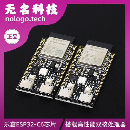 ESP32-C6开发板Matrixbit