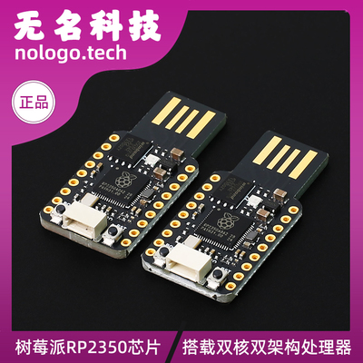 树莓派开发板USB RP2350/RP2040开发板raspberry pi 双核RP2350A