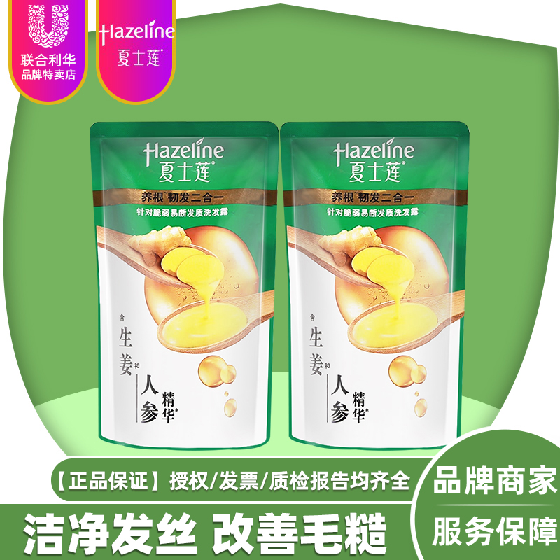 夏士莲洗发水养根强韧100g