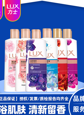 力士奢宠沐浴露焕亮粉樱罗兰芍药香清香精油清爽清洁便携小瓶200g