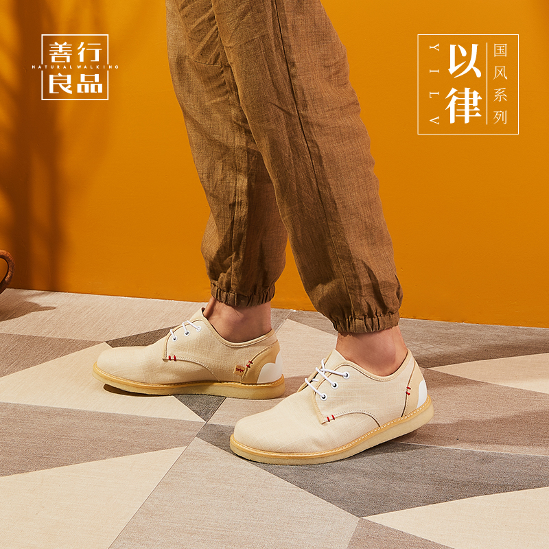原创设计商务款休闲风透气布鞋
