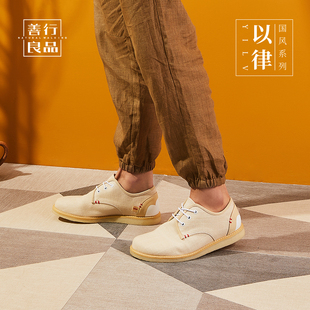 男文艺中国风棉麻布鞋 休闲圆头透气亚麻鞋 善行良品原创设计商务款