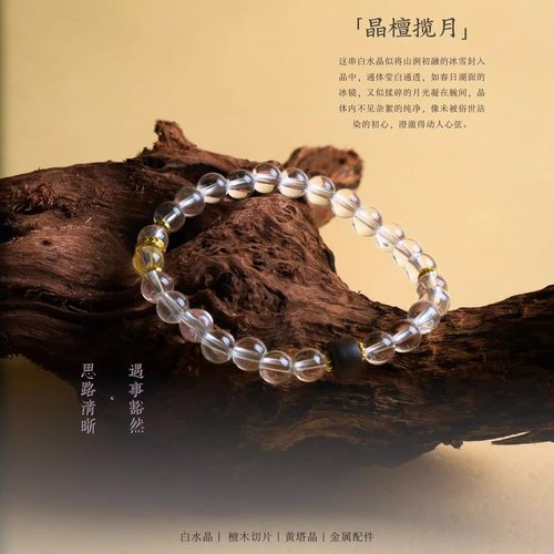 江南禅心天然白水晶女生手串原创小众设计轻奢手链送闺蜜手饰礼物