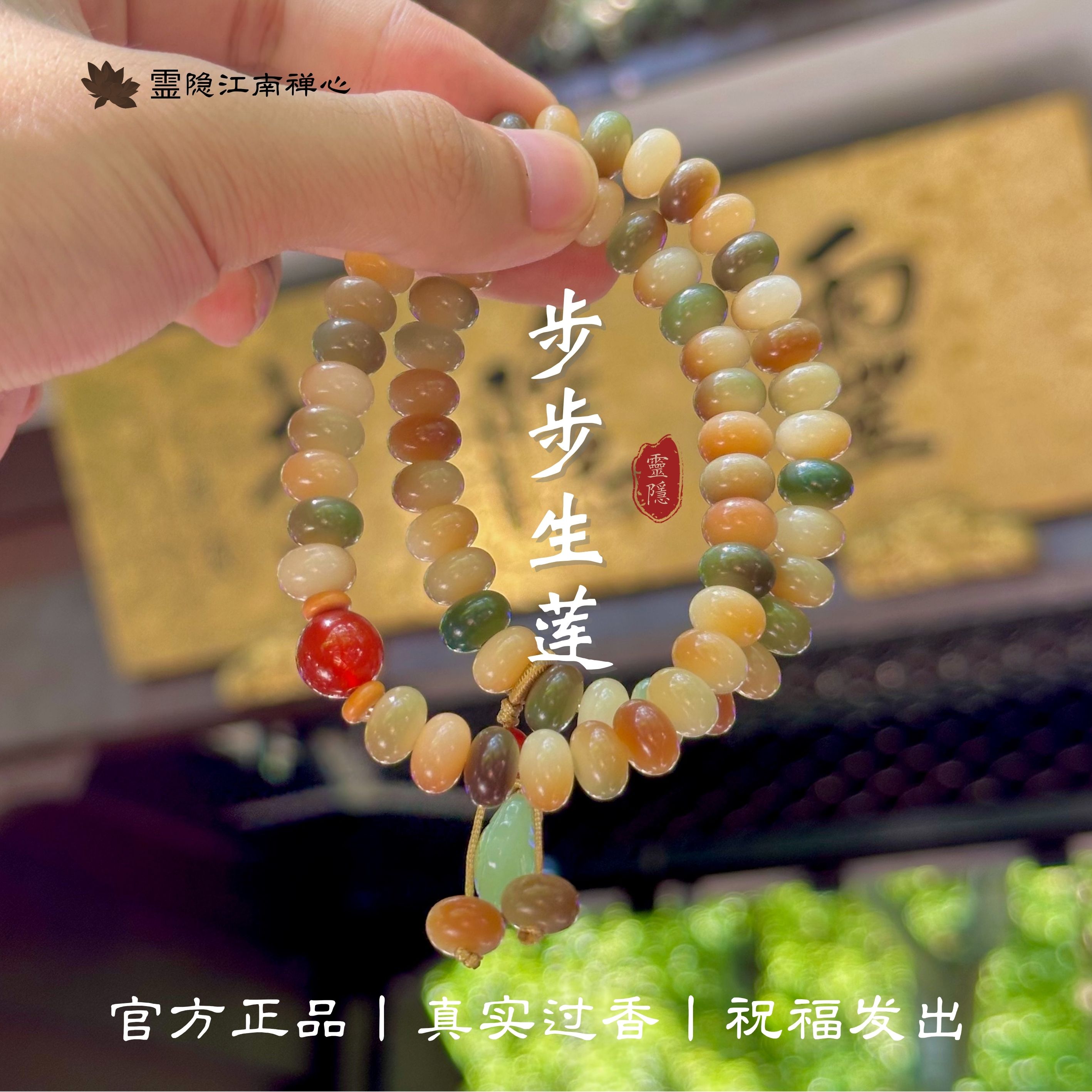 【杭州灵隐】天然白玉菩提根手串