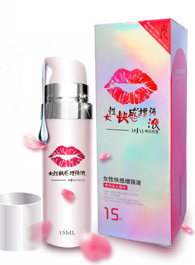独爱高潮液炎色女性快感增强凝露孔雀女性快感增进液助情凝露
