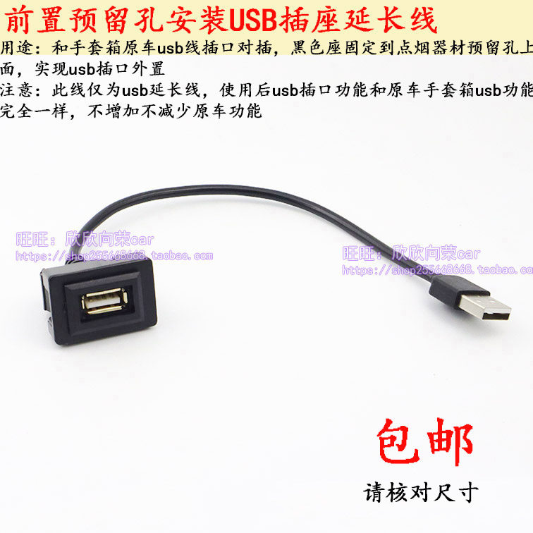 适用丰田威驰卡罗拉雷凌RAV4汉兰达凯美瑞原车CD机USB转换线插座