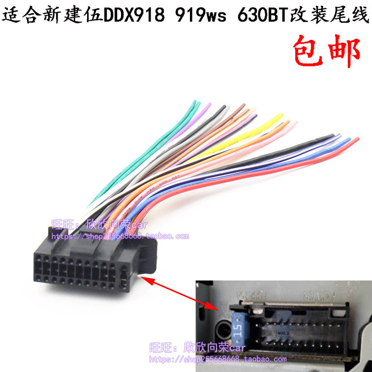 适合建伍918919630电源喇叭线
