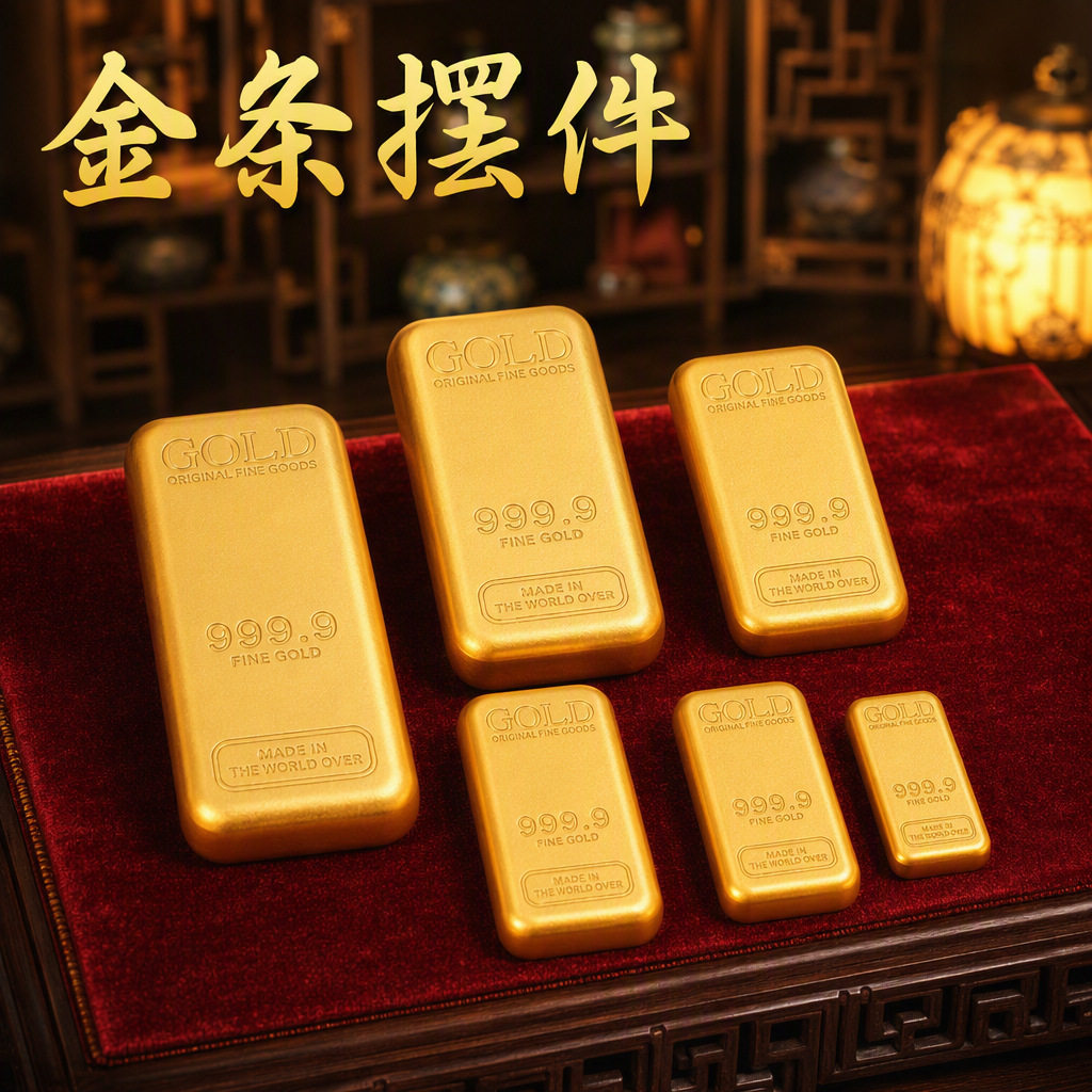 假金砖金块银行镀金样品黄金道具
