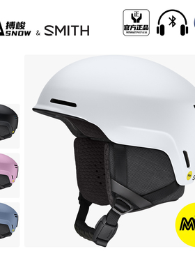 [搏峻雪具]Smith史密斯成人滑雪头盔男滑雪盔女帽Method Pro Mips