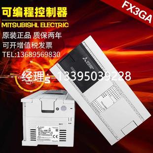 24MR 40MT 议价三菱PLC可编程控制器 24MT 60MT 代替 FX3GA