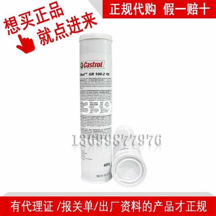 议价德国进口CASTROL TRIBOL GR 100-2嘉实多润滑脂LONGTIME PD2