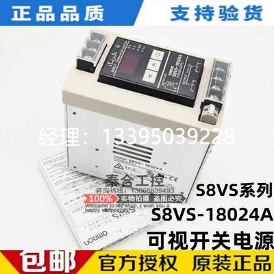 议价全新原装 S8VS-18024A 可视化电源开关模块 180W 24V7.5A 正