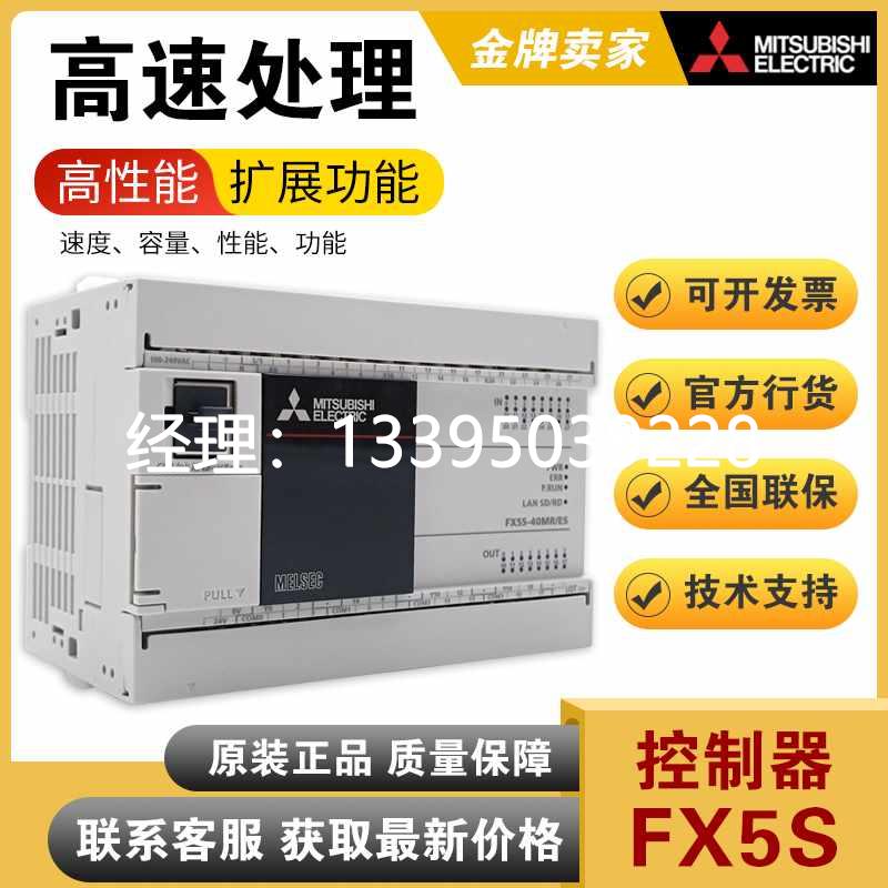 议价全新原装正品三菱编程控制器PLC FX5S-30MR/ES 40MR 60MR 80M