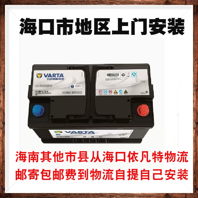 瓦尔塔电池12V70AH汽车电池12V63AH汽车电瓶12V60AH蓄电池12V80AH 五金/工具 铅蓄电池 原图主图