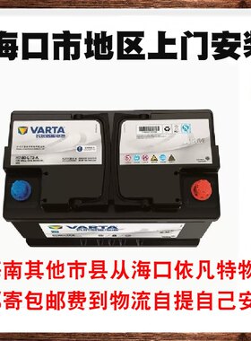 瓦尔塔电池12V70AH汽车电池12V63AH汽车电瓶12V60AH蓄电池12V80AH