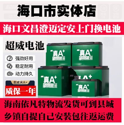 超威电池60V20ah电动车电池72V20ah石墨烯60V32ah电车电瓶72V32ah