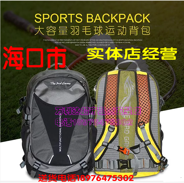 Sac de tennis - Ref 28479 Image 1