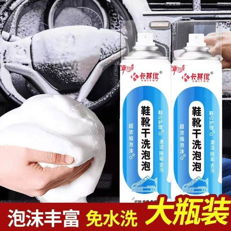 【卡其优】刷鞋神奇泡泡小白鞋泡沫清洗剂免水洗泡沫清洁
