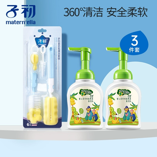 子初 Детское моющее средство для бутылочек, гигиеническое чистящее средство для фруктов и овощей, стульчик для кормления, посуда, гигиеническая игрушка