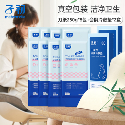 子初刀纸产妇专用产后无菌卫生纸孕妇产房月子纸产褥垫刀子纸加长 — 5