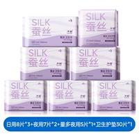 [День и ночь+вставьте полный набор] 7 упаковок из 73 штук в общей сложности 73 штук