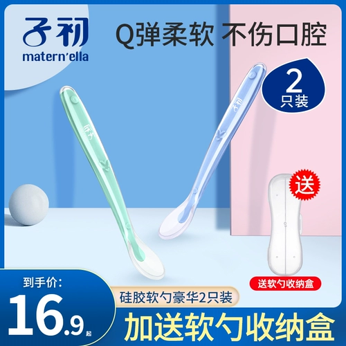 子初 Детская силиконовая ложка для новорожденных для младенца, детский силиконовый термос