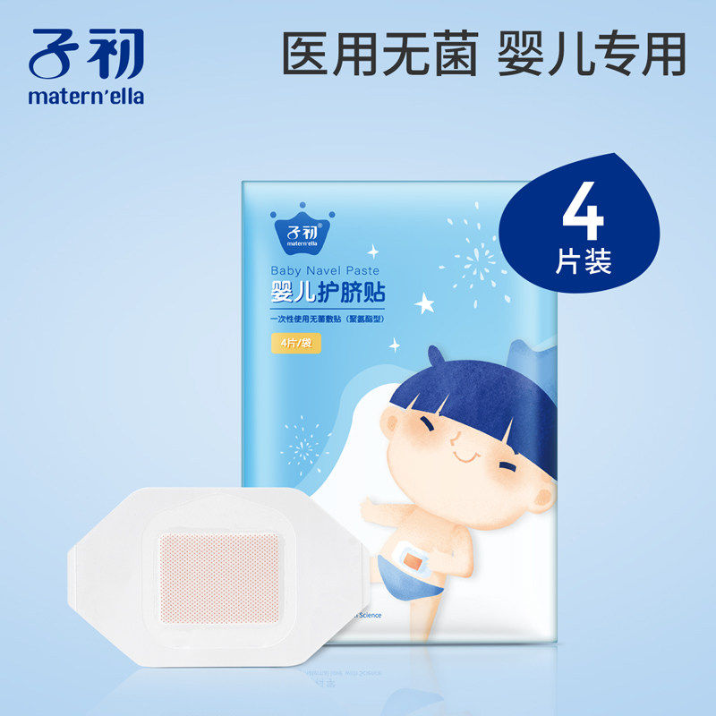 子初婴儿肚脐贴 新生儿透气防水护脐贴1包*4片|ruв категории подгузник/шампунь/вскармливать/тележка кроватью, Другие малыш товаров - от Buy2taobao.com для оказания профессиональной услуги покупки агента Taobao