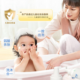 子初婴儿沐浴露儿童洗发沐浴二合一洗发水宝宝洗护专用正品 350ml