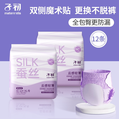 子初安睡裤腰贴款安心裤女经期防漏卫生巾产后拉拉裤魔术贴日安裤 — 2