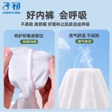 子初 Нижнее белье для молодой матери, послеродовые трусы для беременных, хлопковые штаны для путешествий, большой размер