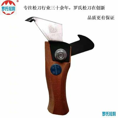 采脂刀松脂松油刀松香刀耐用直角超薄割松油刀新款进口钢人工全套