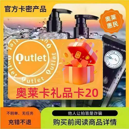 澳来礼品卡20--发卡聊天窗口--本店不刷单--支持花呗