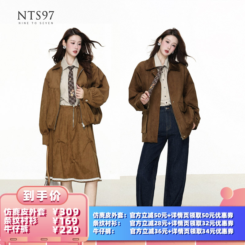 NTS97仿麂皮外套/衬衫/牛仔裤