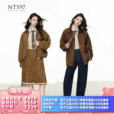 NTS97仿麂皮外套/衬衫/牛仔裤