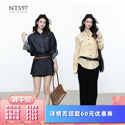 NTS97衬衣短裙休闲裤套装合集