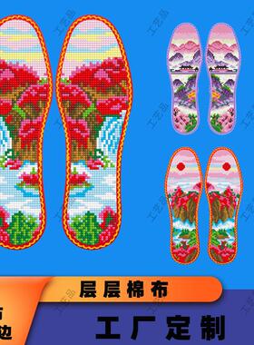 2025年新款花边全棉十字绣鞋垫