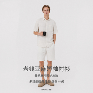 HIGHASH老钱风亚麻短袖男衬衫