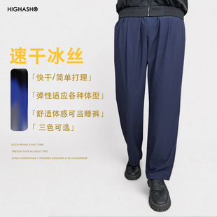 HIGHASH速干冰丝休闲裤 男松紧腰宽松透气弹性百搭快干长裤