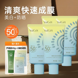 雅丽洁美白防晒霜防水防汗防紫外线学生军训户外隔离防晒乳正品