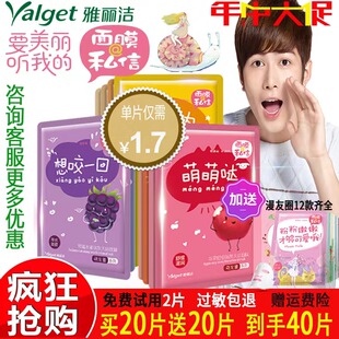 雅丽洁私信面膜补水保湿盟友圈收缩毛孔提亮肤色滋润舒缓正品
