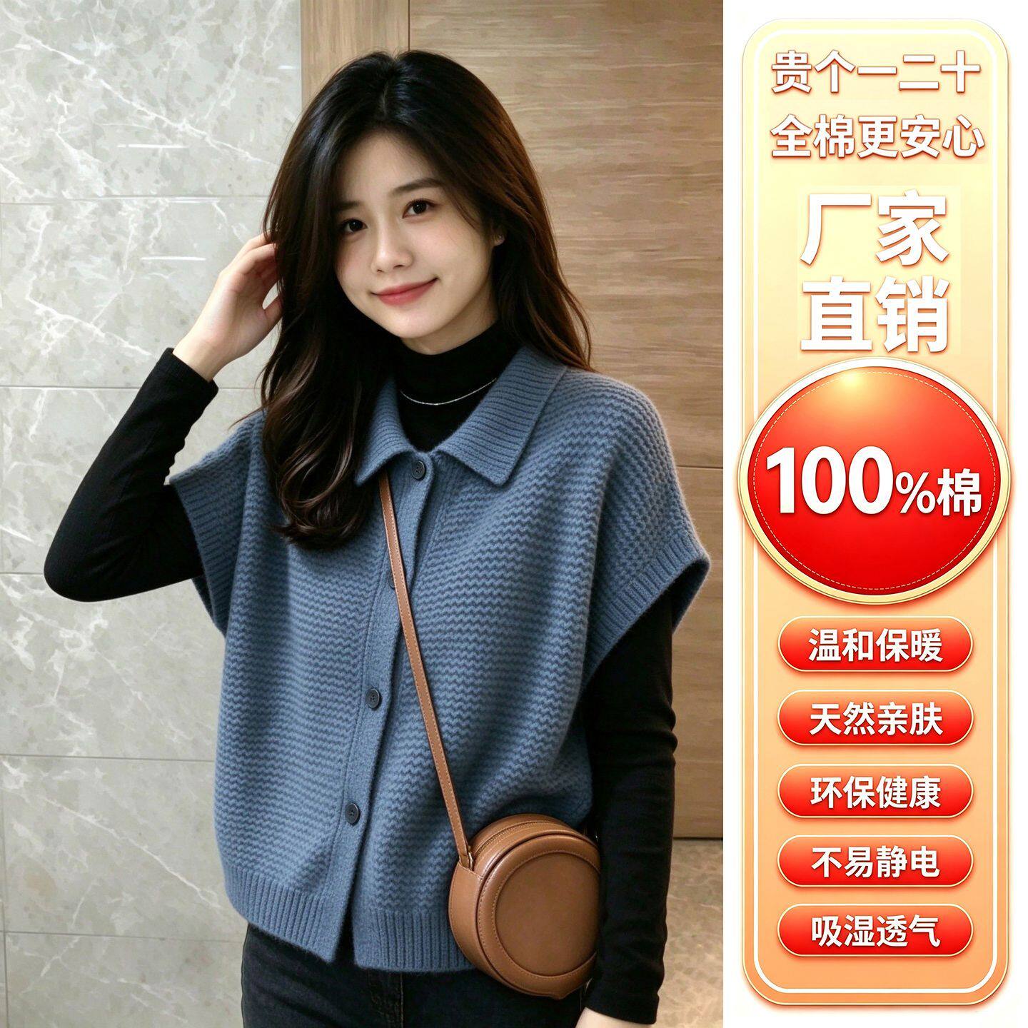 100%棉线POLO领针织马甲女通勤