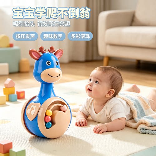 小鹿不倒翁婴幼儿学爬行早教玩具