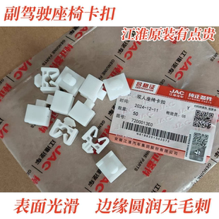 江淮轻卡帅铃骏铃康铃威铃恺达全系双人副驾驶座椅垫固定卡扣原装