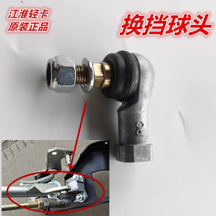 通用130江淮轻卡小霸王时代跃进档位线小球头挂排挡线头原装厂家