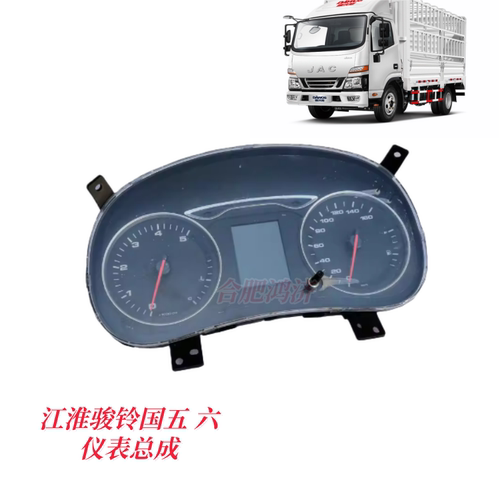 仪表总成原装正品全新