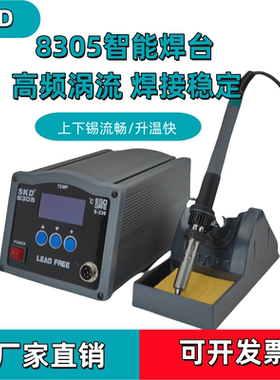 8205焊台250W大功率恒温数显焊台无铅焊台维修焊接高频焊台200W