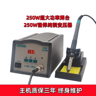 250W焊台2000A4000A大功率电烙铁300W205高频焊台150W203H90W200W