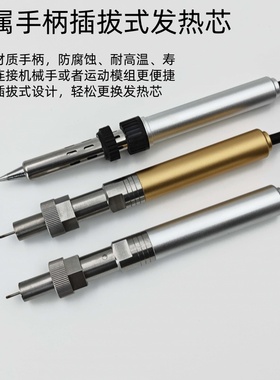 911G金属自动化焊锡机电烙铁手柄大功率150W 200W 320W机器人焊台