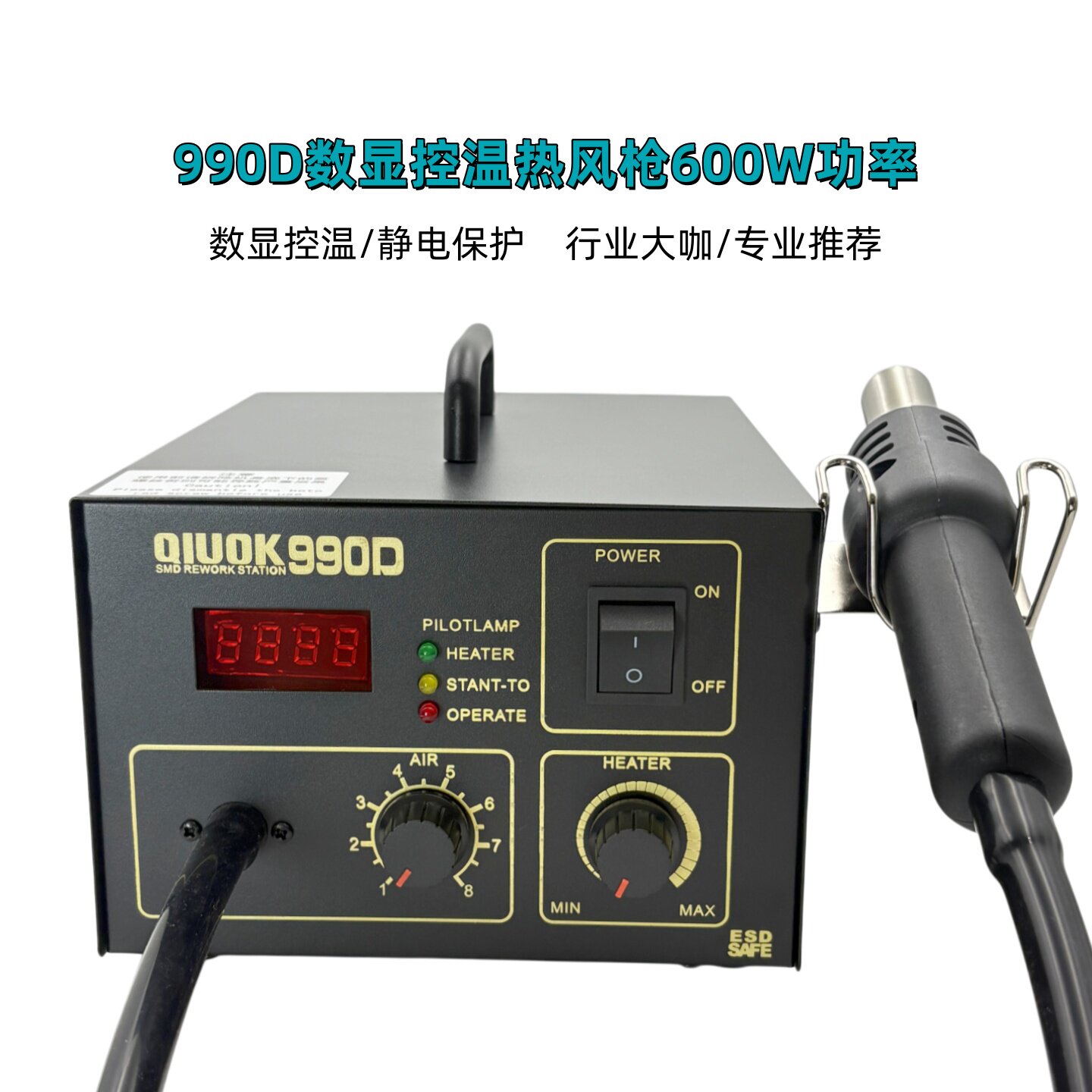 850A拆焊台850D大功率热风枪数显可调恒温热风机990A拆IC热风台