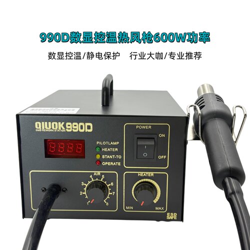 600W数显大功率热风枪恒温可调温